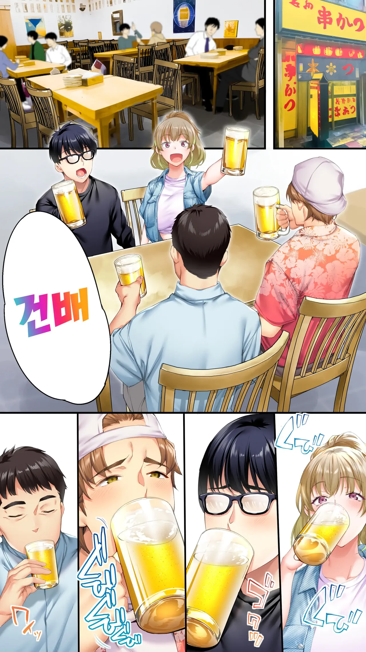 Panpan Travelers Kochi Shuudan Rape Ryokou | 판판트래블러 오사카 집단 레이프 여행 page 8 full