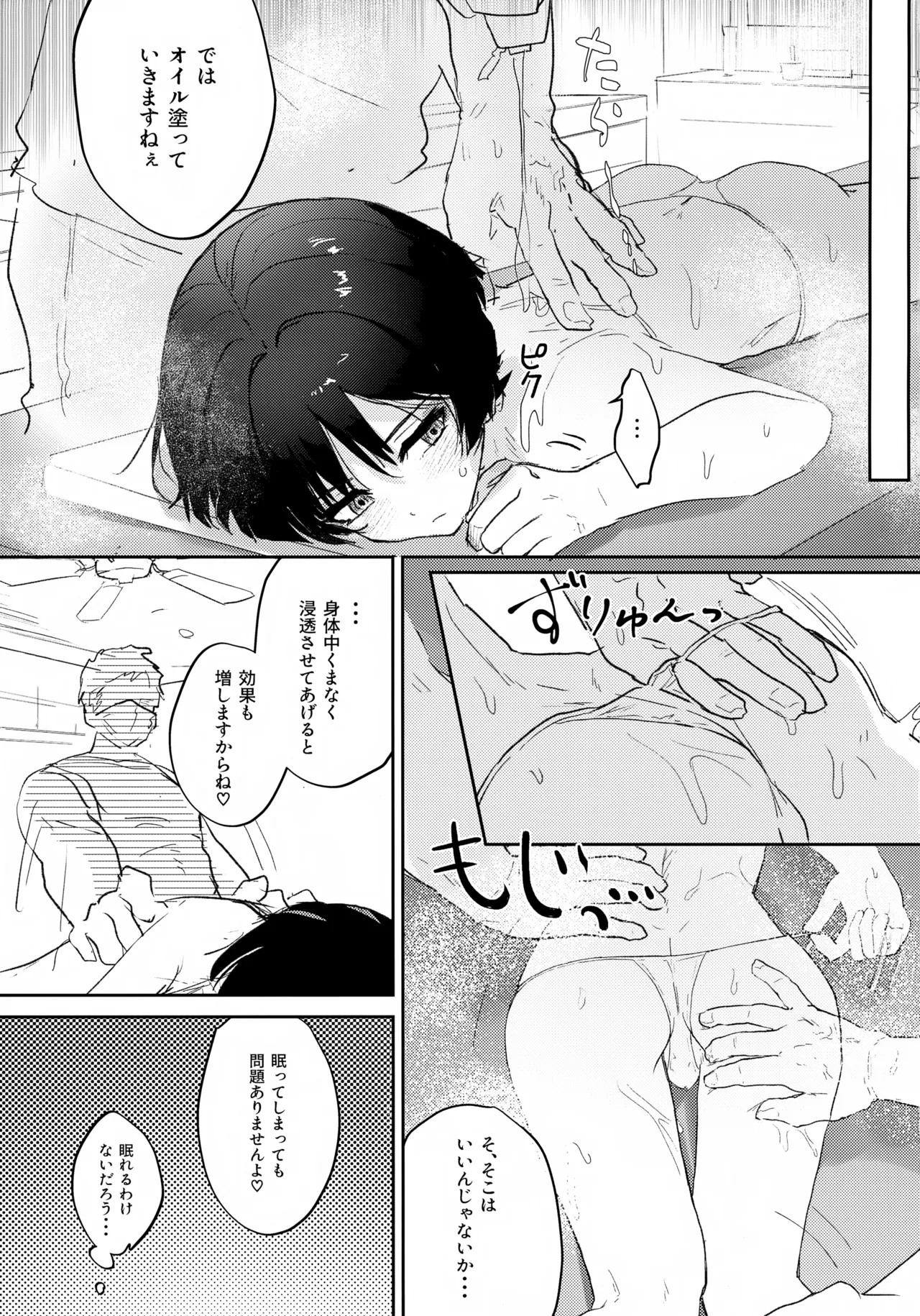 Abunai Okou page 10 full