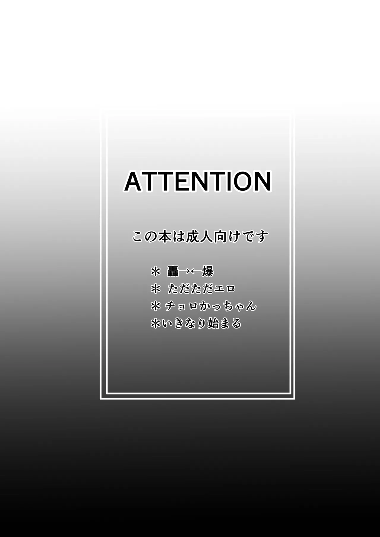 Yarunalamojide Osoiuke page 4 full