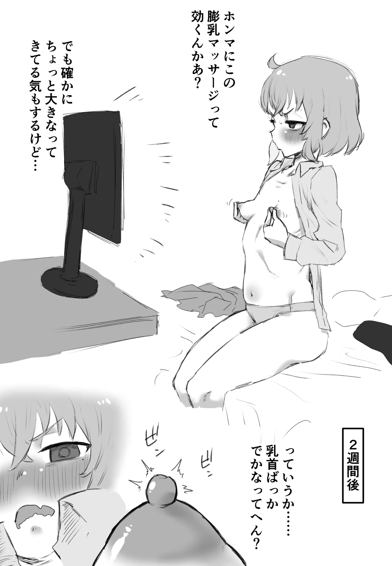 マッサージ page 1 full