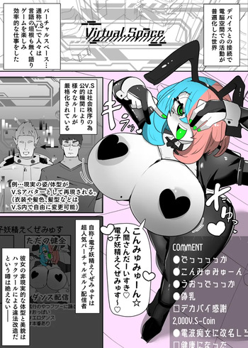 えくぜ☆おーばーらいと cover