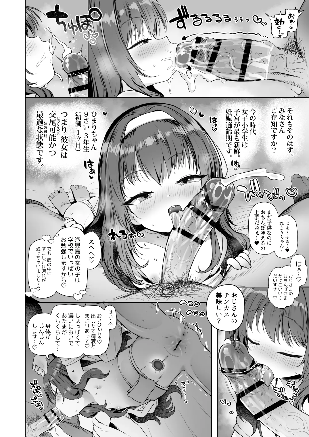 Awakojima e Youkoso page 5 full