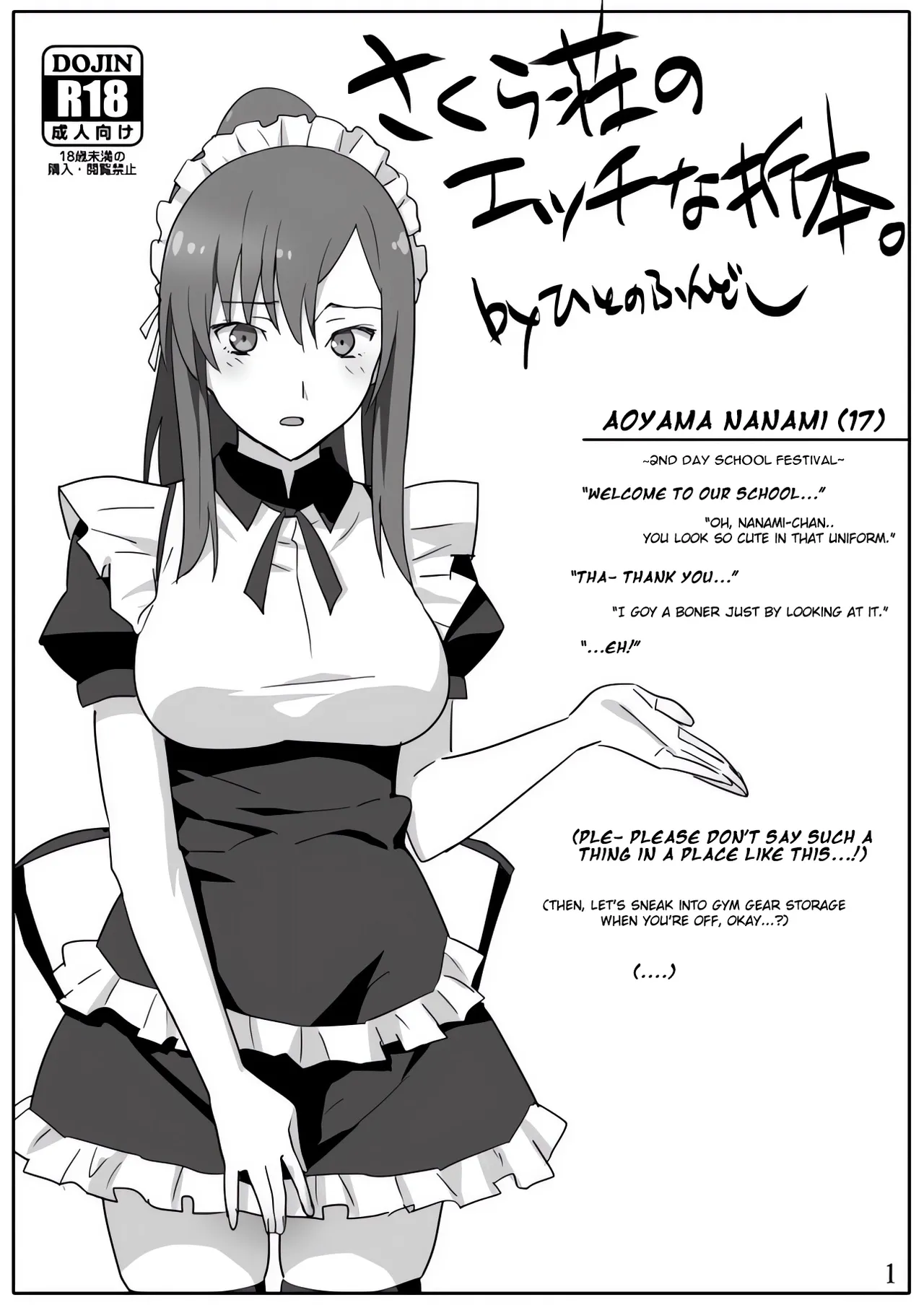 Sakura Sou no Ecchi na Orihon. page 1 full