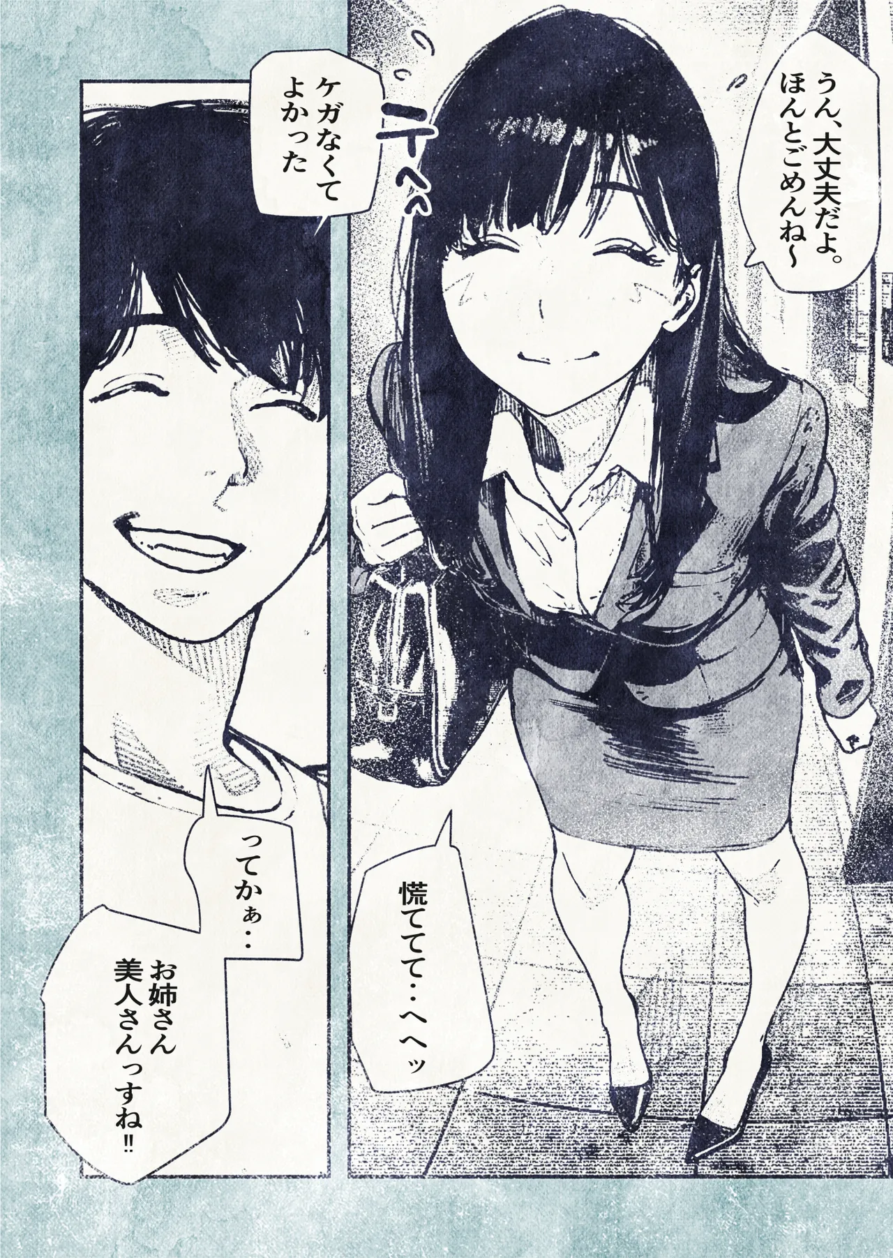 １００ niti go ni ninsin suru OL san page 6 full