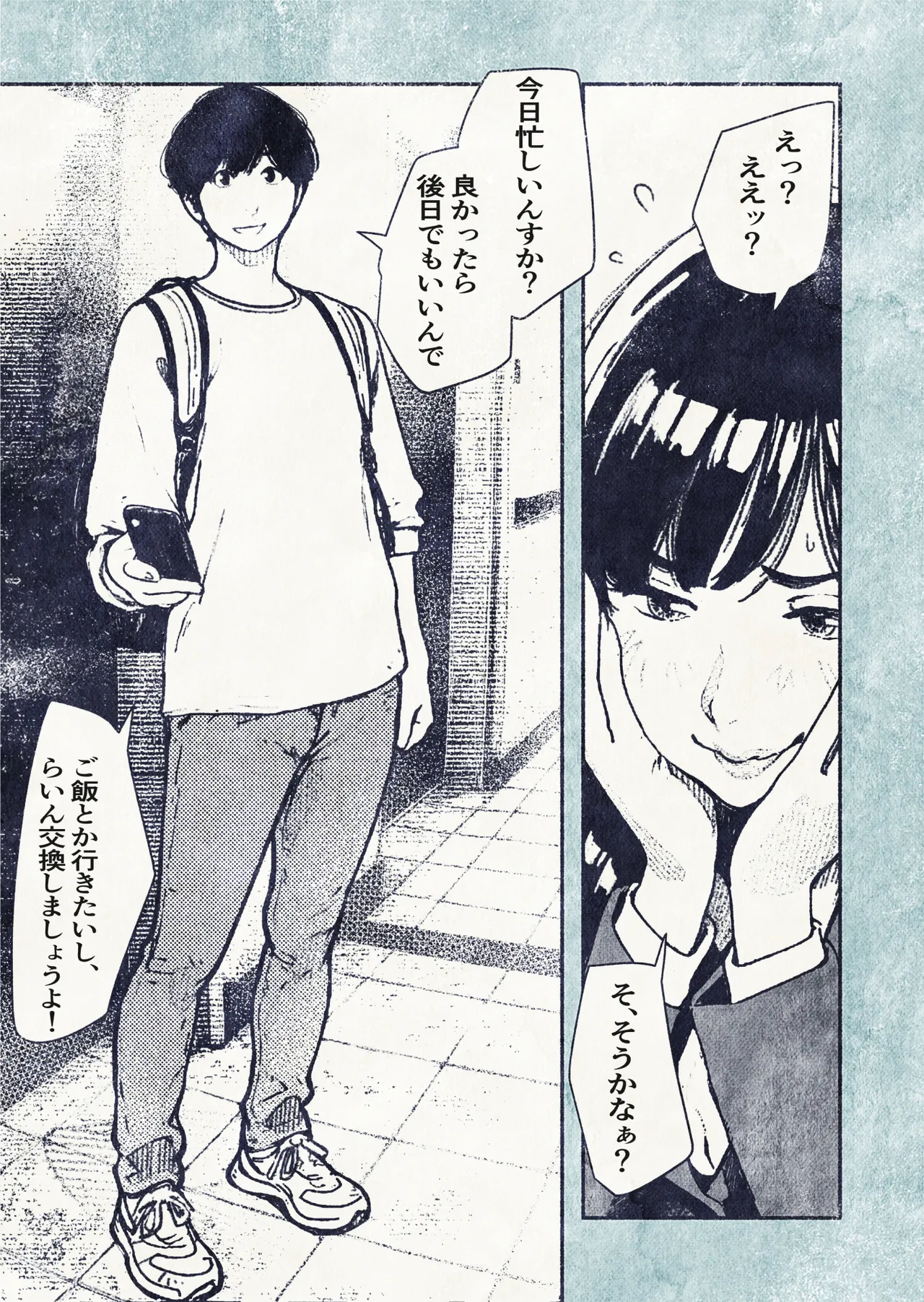 １００ niti go ni ninsin suru OL san page 7 full