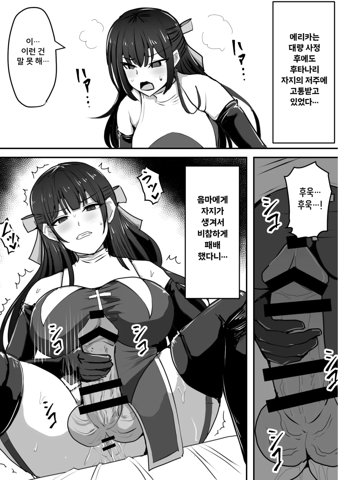 Futanari Shasei Kanri! Sousyuuhen | 후타나리 사정관리! 총집편 page 4 full