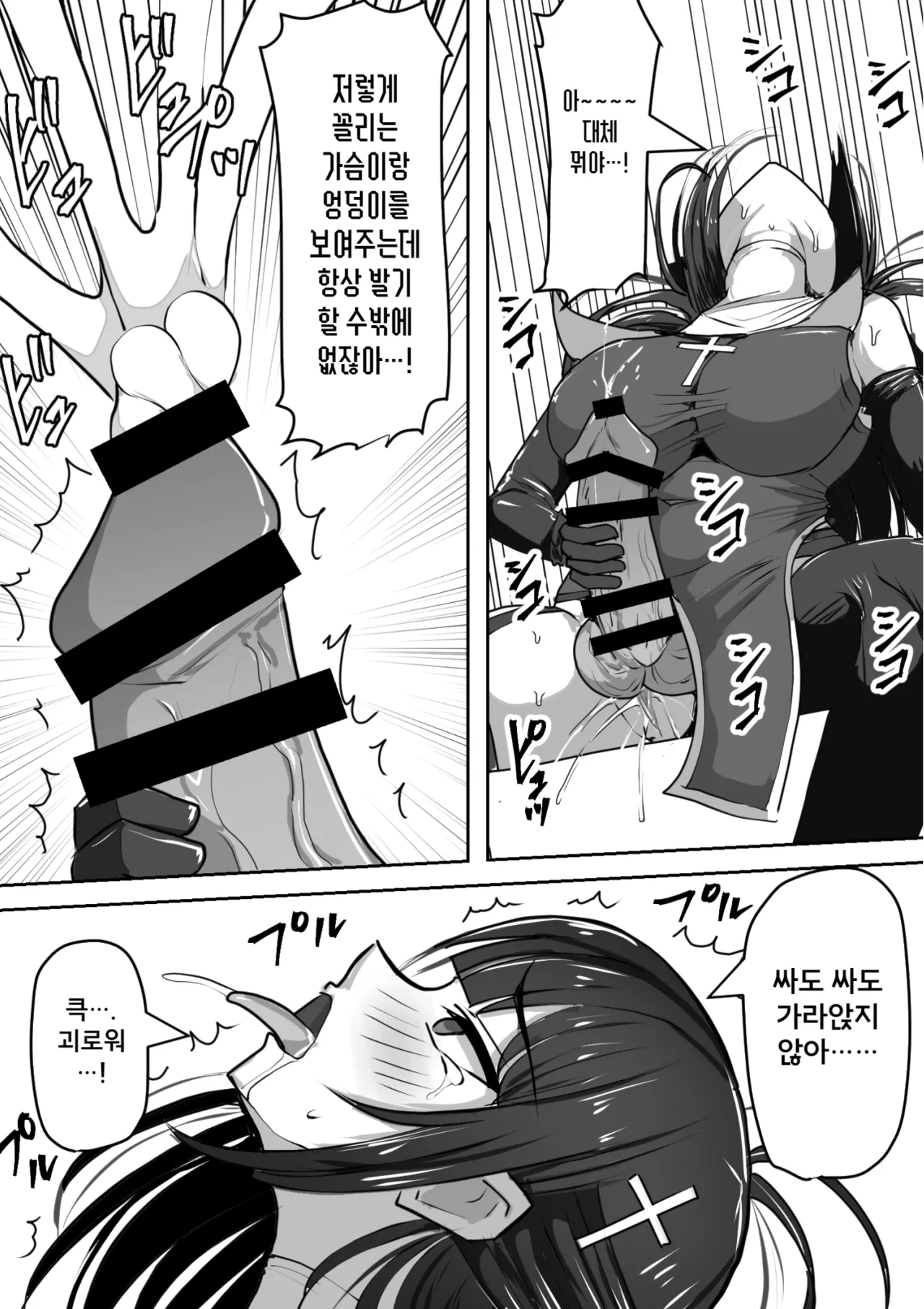 Futanari Shasei Kanri! Sousyuuhen | 후타나리 사정관리! 총집편 page 6 full