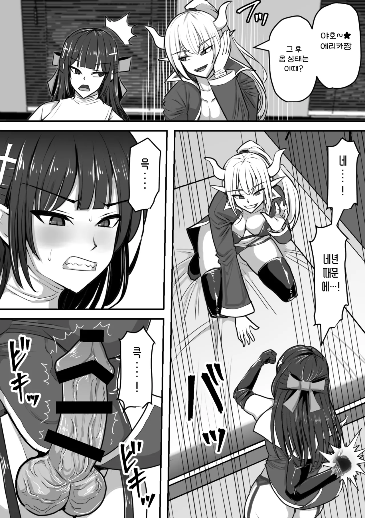 Futanari Shasei Kanri! Sousyuuhen | 후타나리 사정관리! 총집편 page 7 full