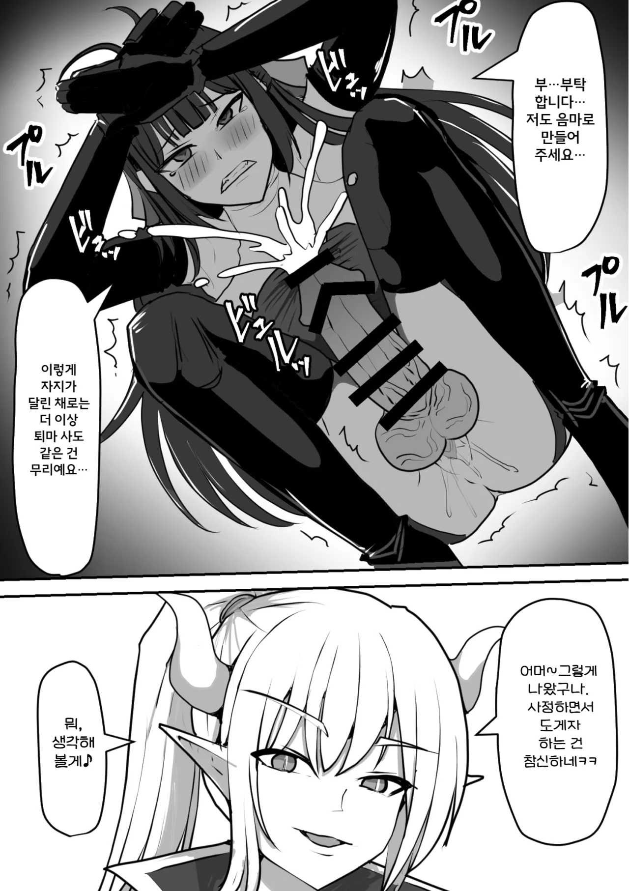 Futanari Shasei Kanri! Sousyuuhen | 후타나리 사정관리! 총집편 page 8 full