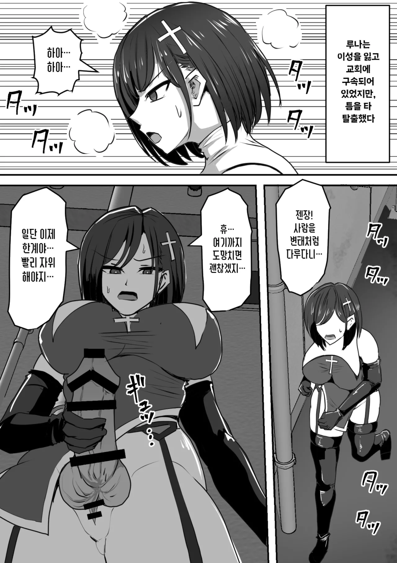 Futanari Shasei Kanri! Sousyuuhen | 후타나리 사정관리! 총집편 page 9 full