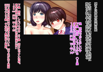 Ochita oyako no ninshin shussan cover