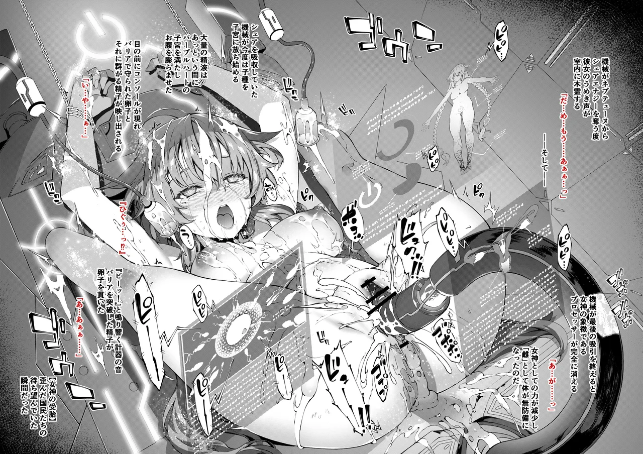 パープルハート シェアドレイン＋孕ませ支援者様用 page 2 full