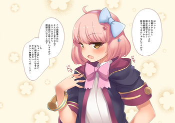 skebで受けた依頼のチエルックスです。 cover