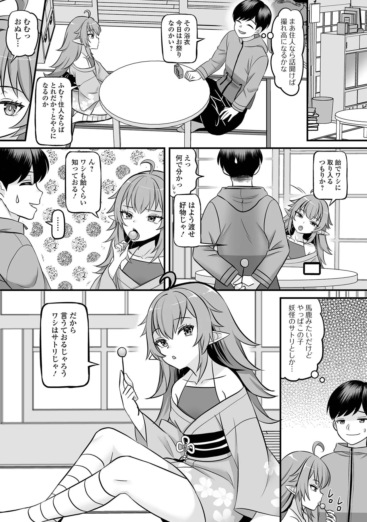 Loli Babaa Senmon Anthology Chiyoko Maki no Jyuu page 5 full