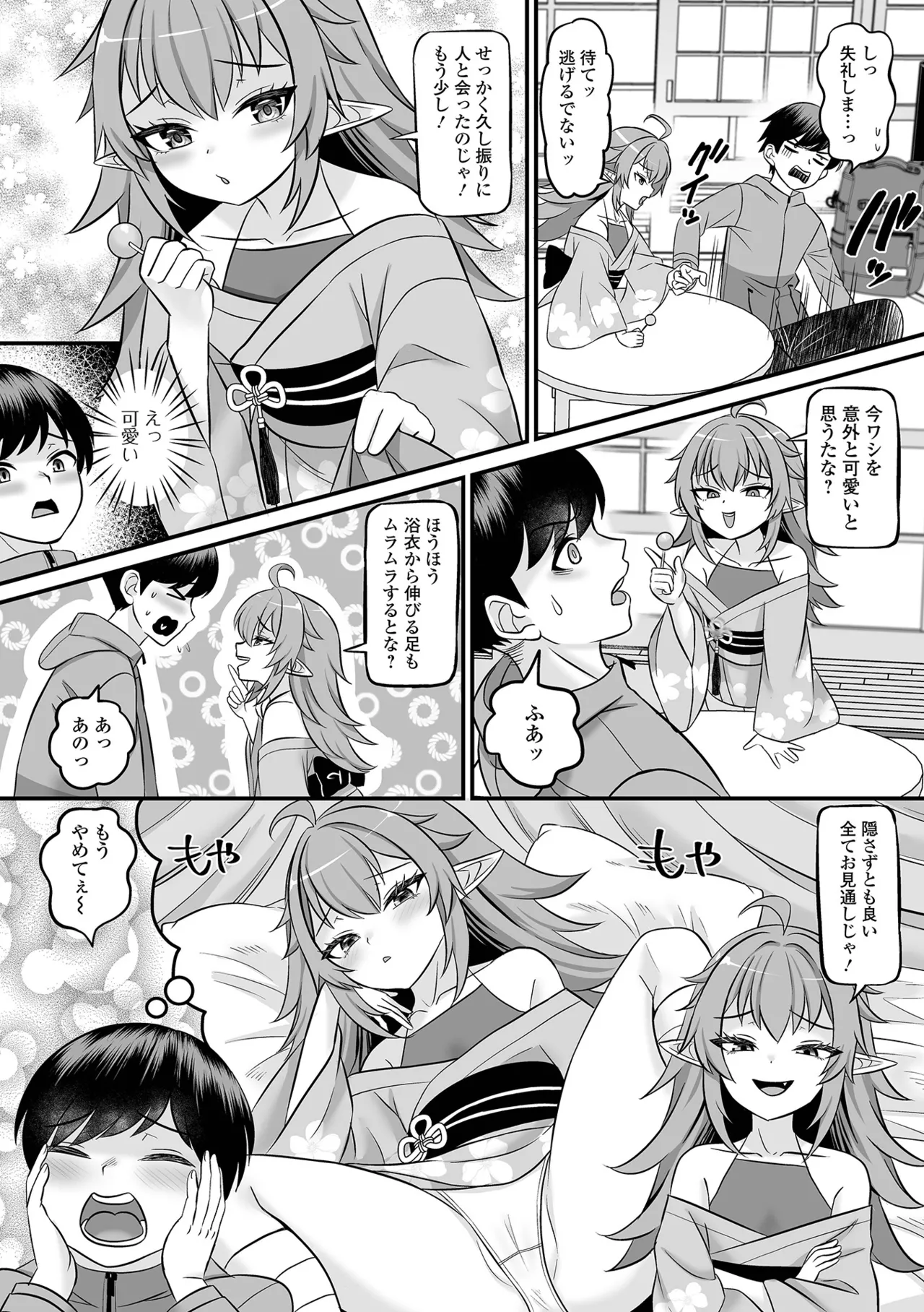 Loli Babaa Senmon Anthology Chiyoko Maki no Jyuu page 6 full