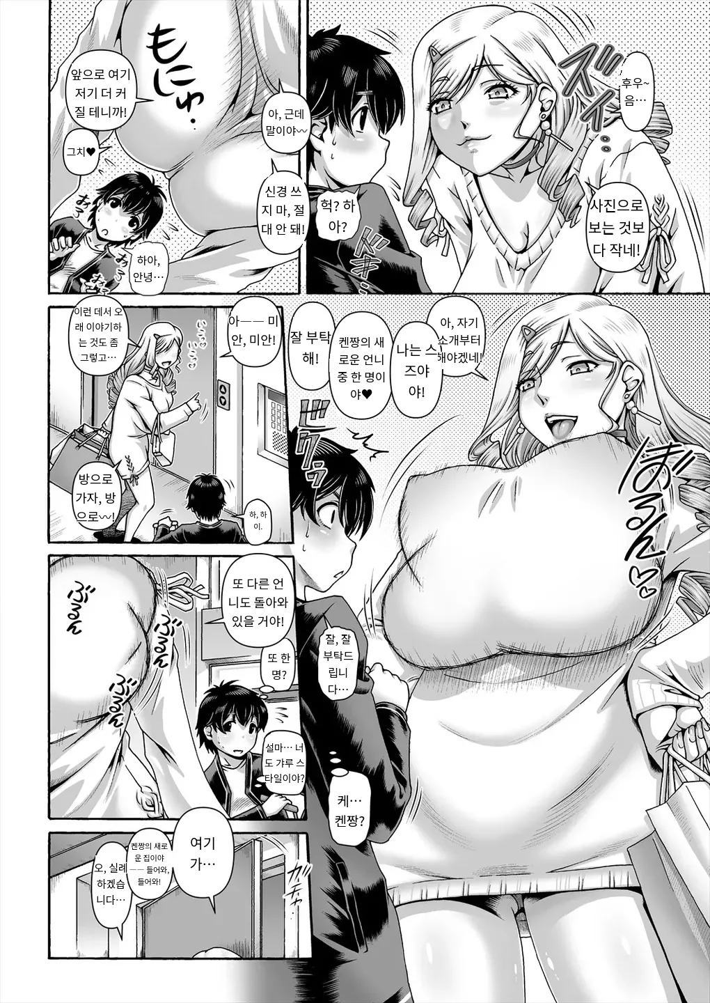 ビッチはお姉ちゃんのたしなみ♡ COMIC MILF 2025-06 Vol. 84 page 2 full