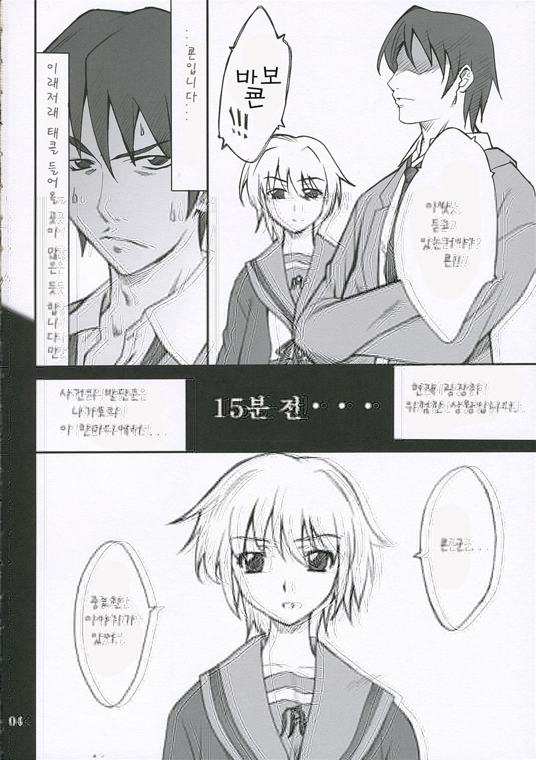 Mousou Desho Desho? page 4 full