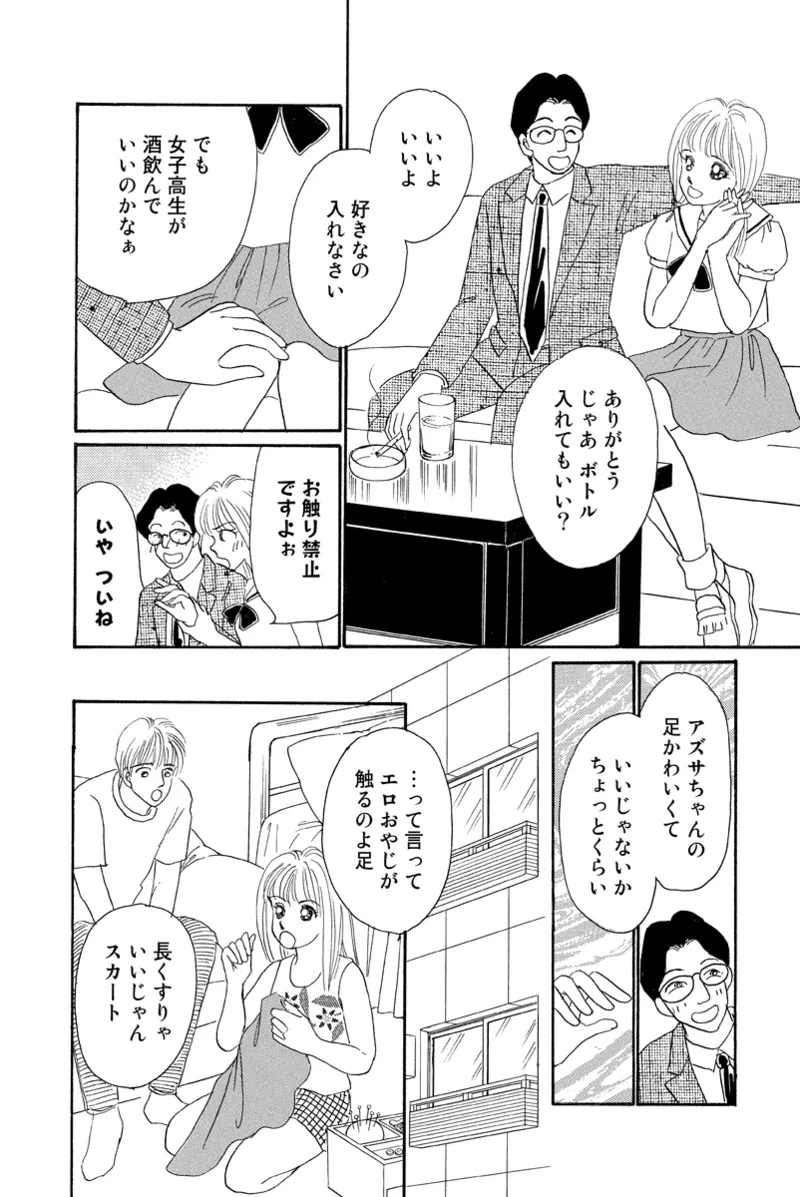 Fuuzokujou no Otsutome ~Imekura-hen~ page 6 full