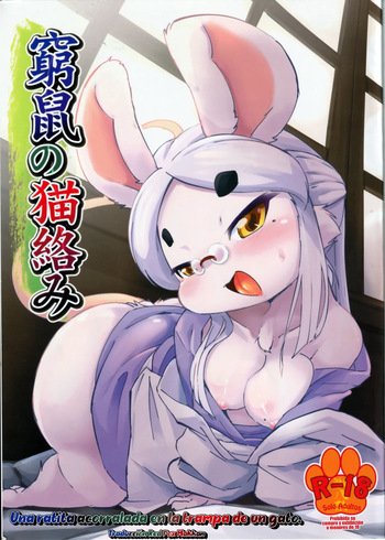 Kyuso no Neko Garami cover