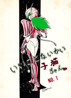 / Various What's New Pussycat? No. 1