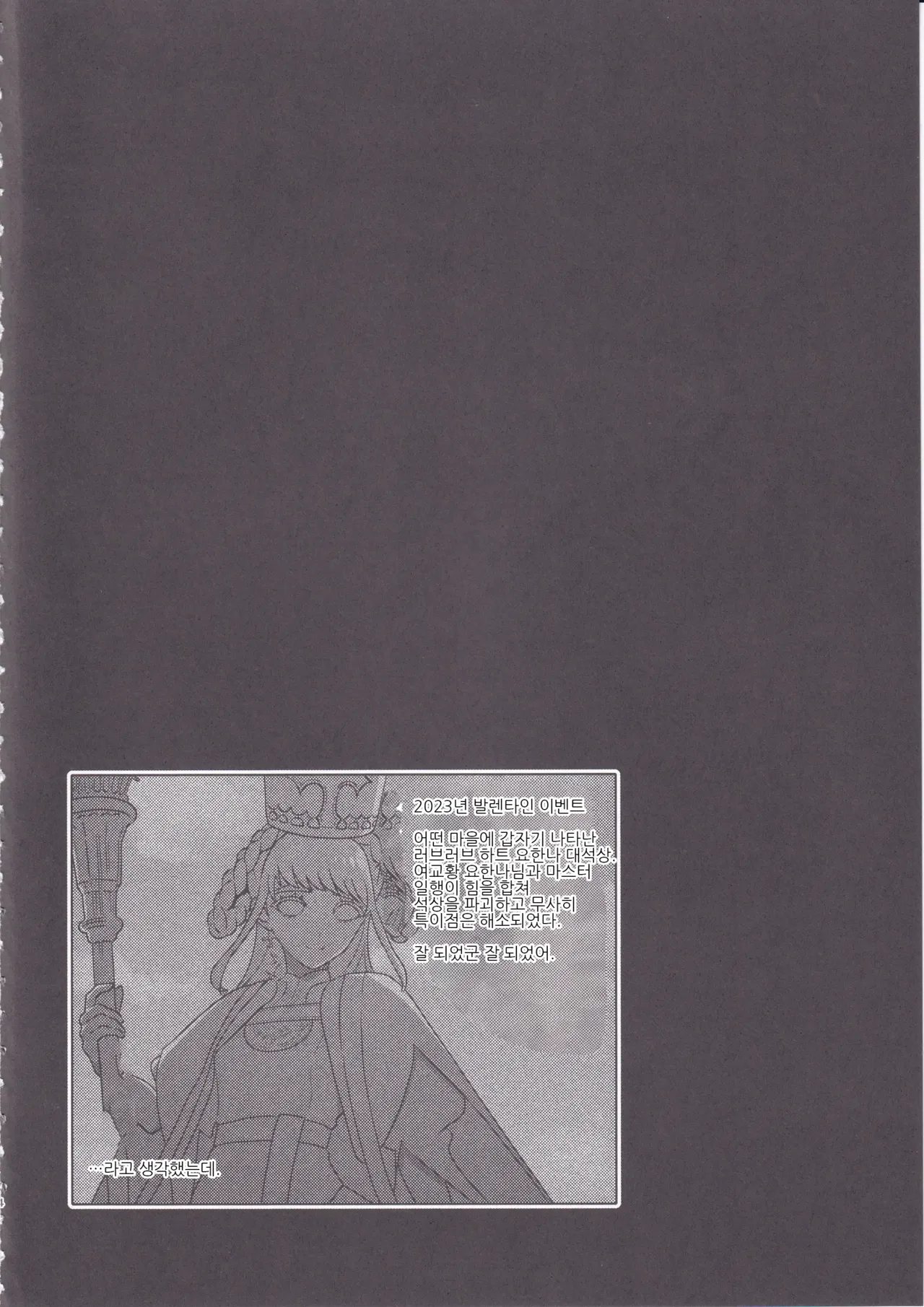 Johanna Hard | 요한나 하드 page 3 full