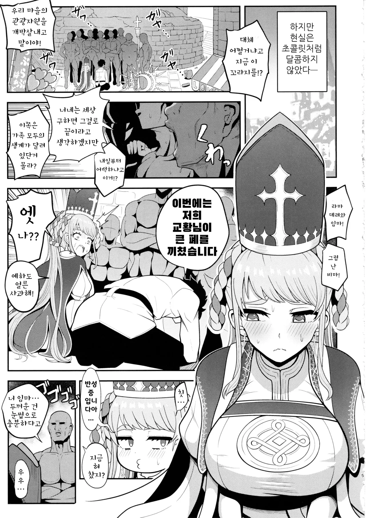 Johanna Hard | 요한나 하드 page 4 full