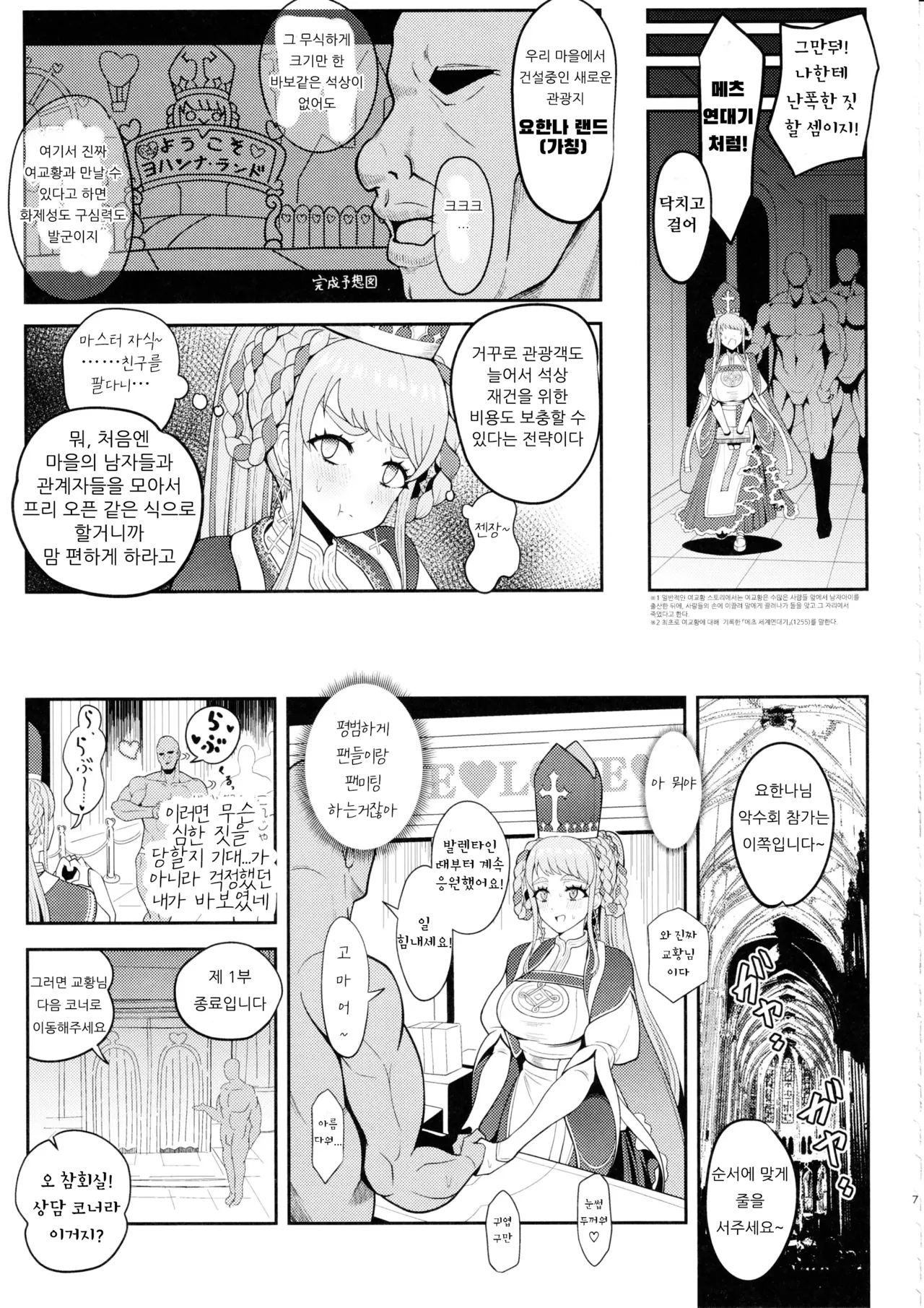 Johanna Hard | 요한나 하드 page 6 full