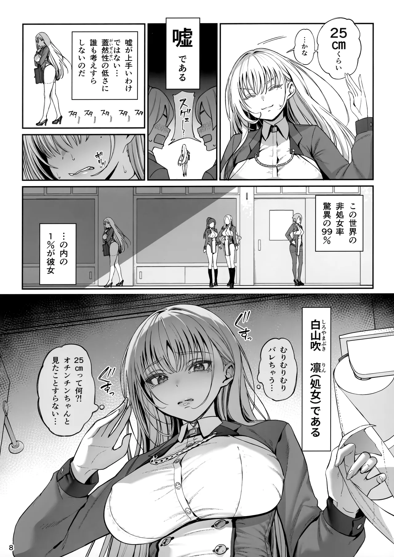 Taisetsu ni Ningen Toshite Sodate te Itadaita no ni Onaho de Gomennasai page 9 full