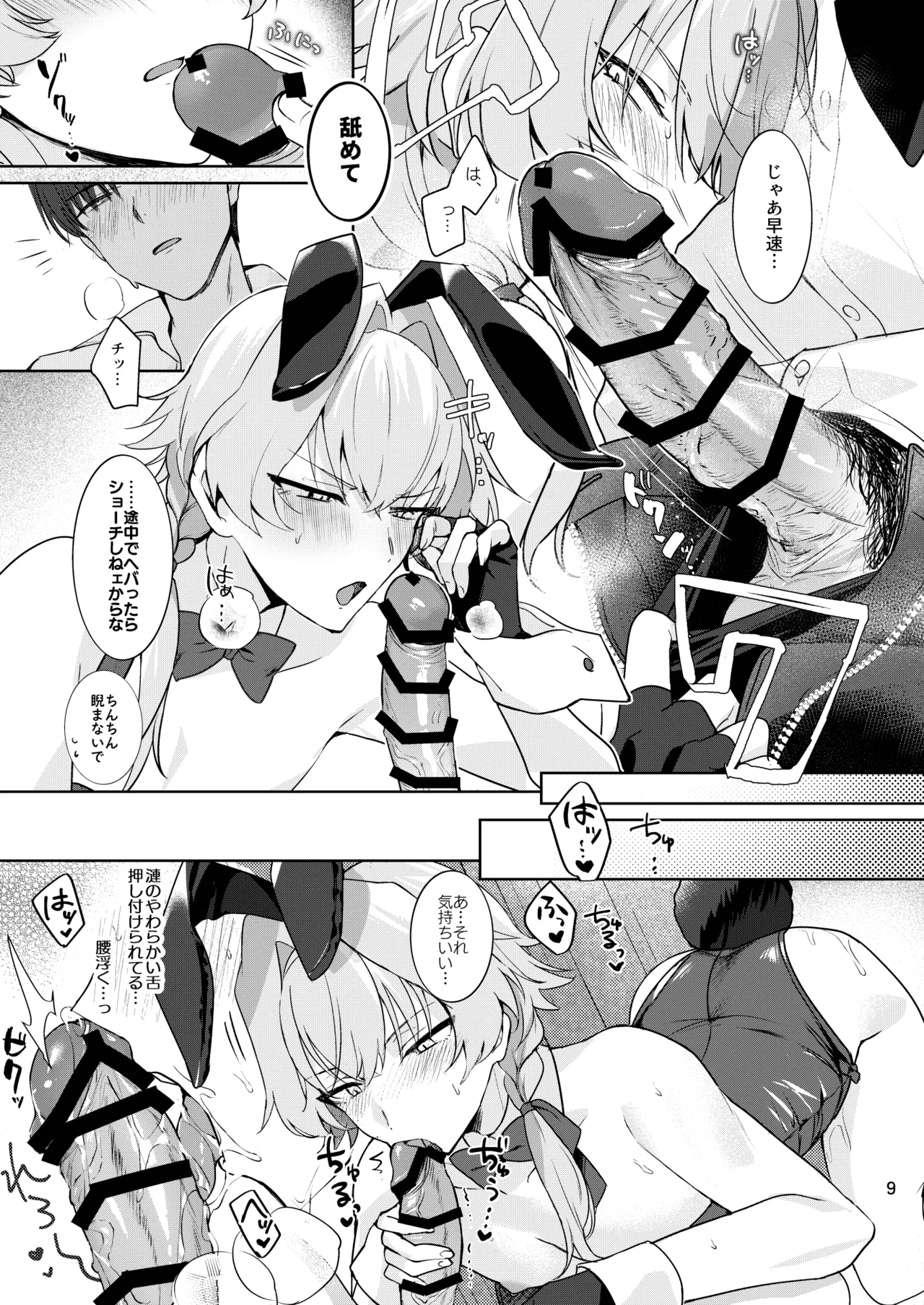 BERRY HONEY BUNNY page 8 full