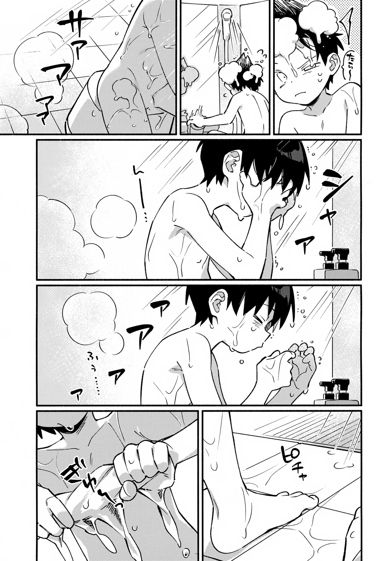 ya bath giru! page 6 full