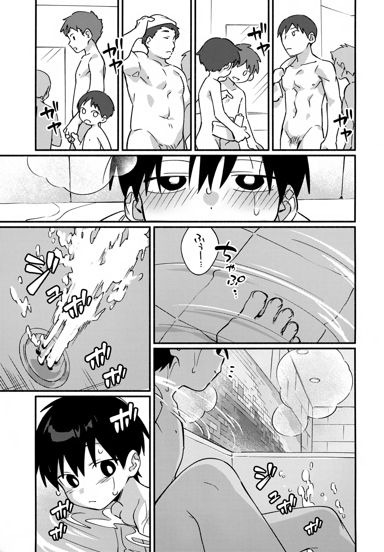 ya bath giru! page 8 full