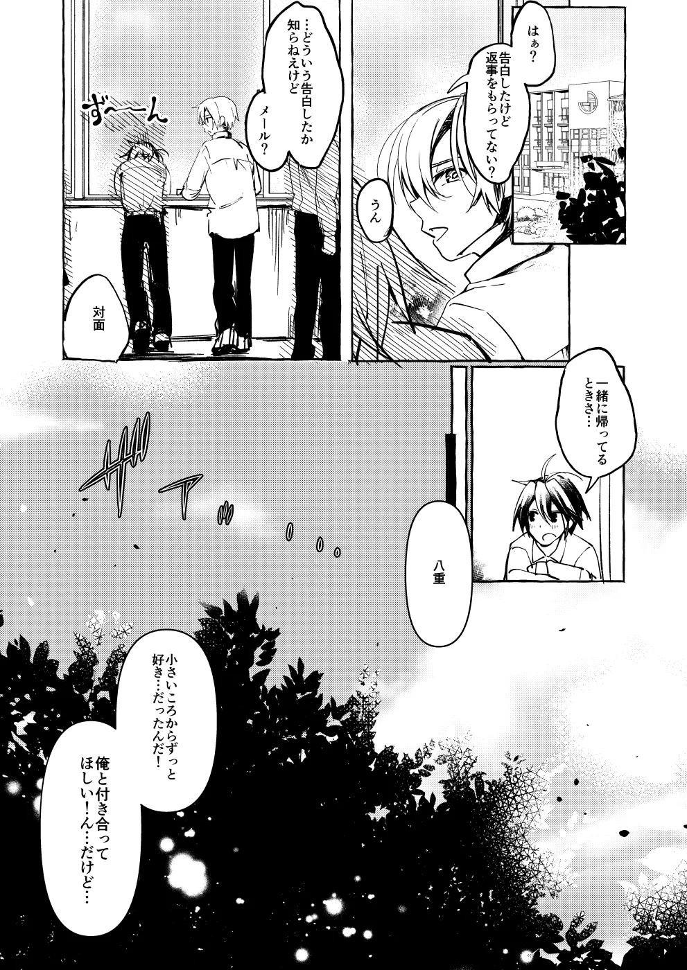 ××って言って！ page 2 full