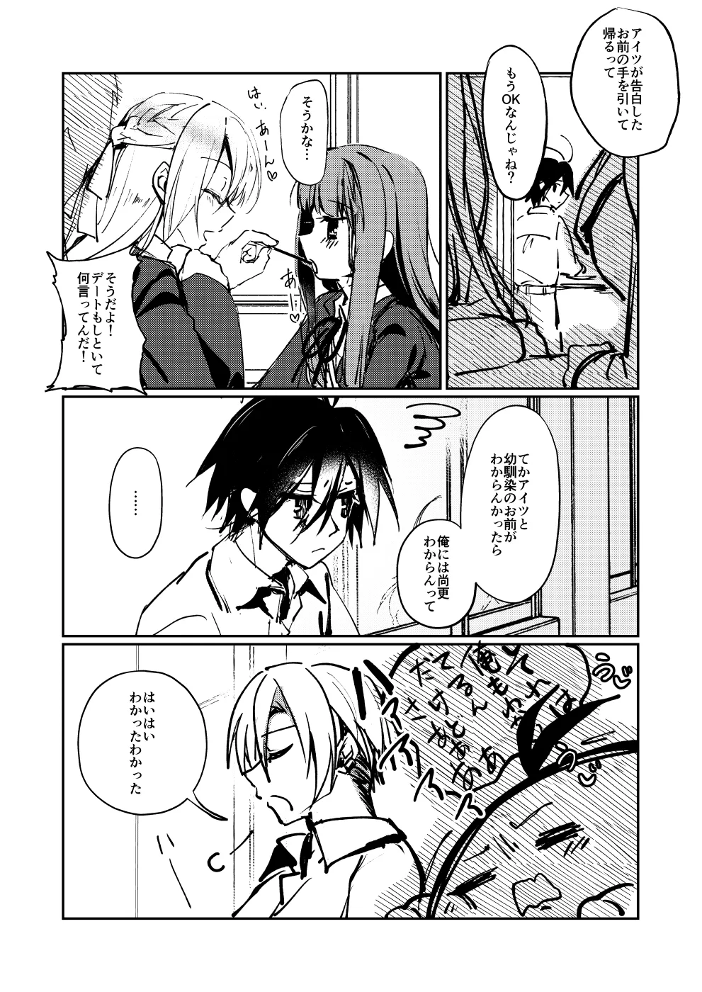 ××って言って！ page 5 full