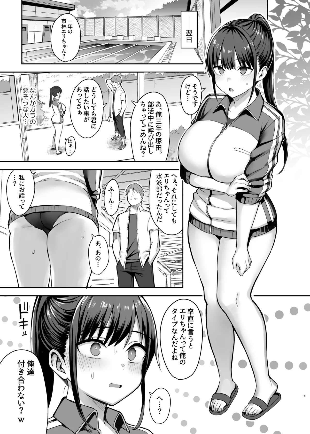 Zutto Suki datta Kyonyuu Osananajimi ga Furyou-tachi ni Moteasobareta Nanukakan Souchuuhen page 10 full