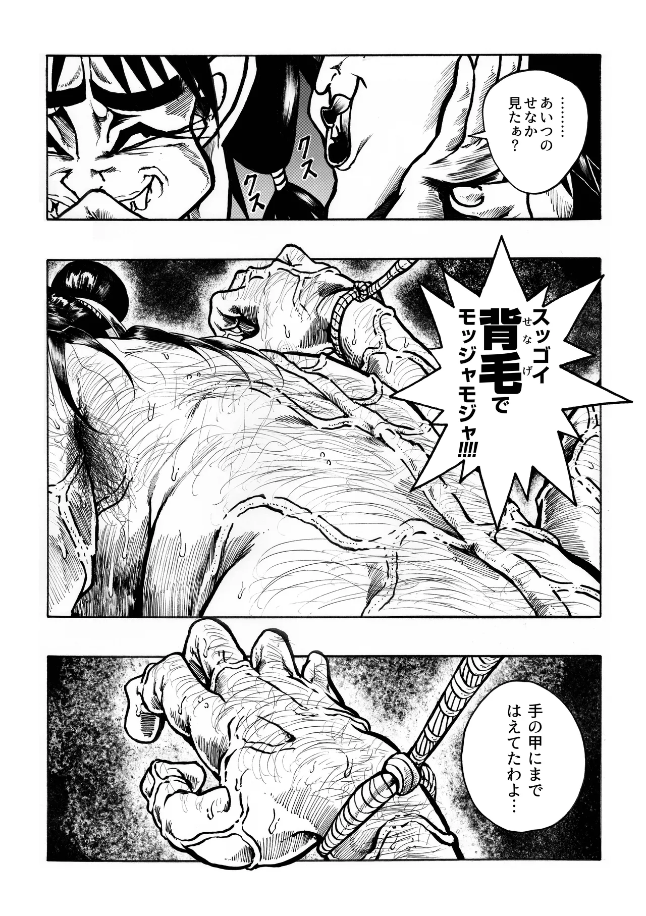 Ho, A Cur: #42 page 2 full