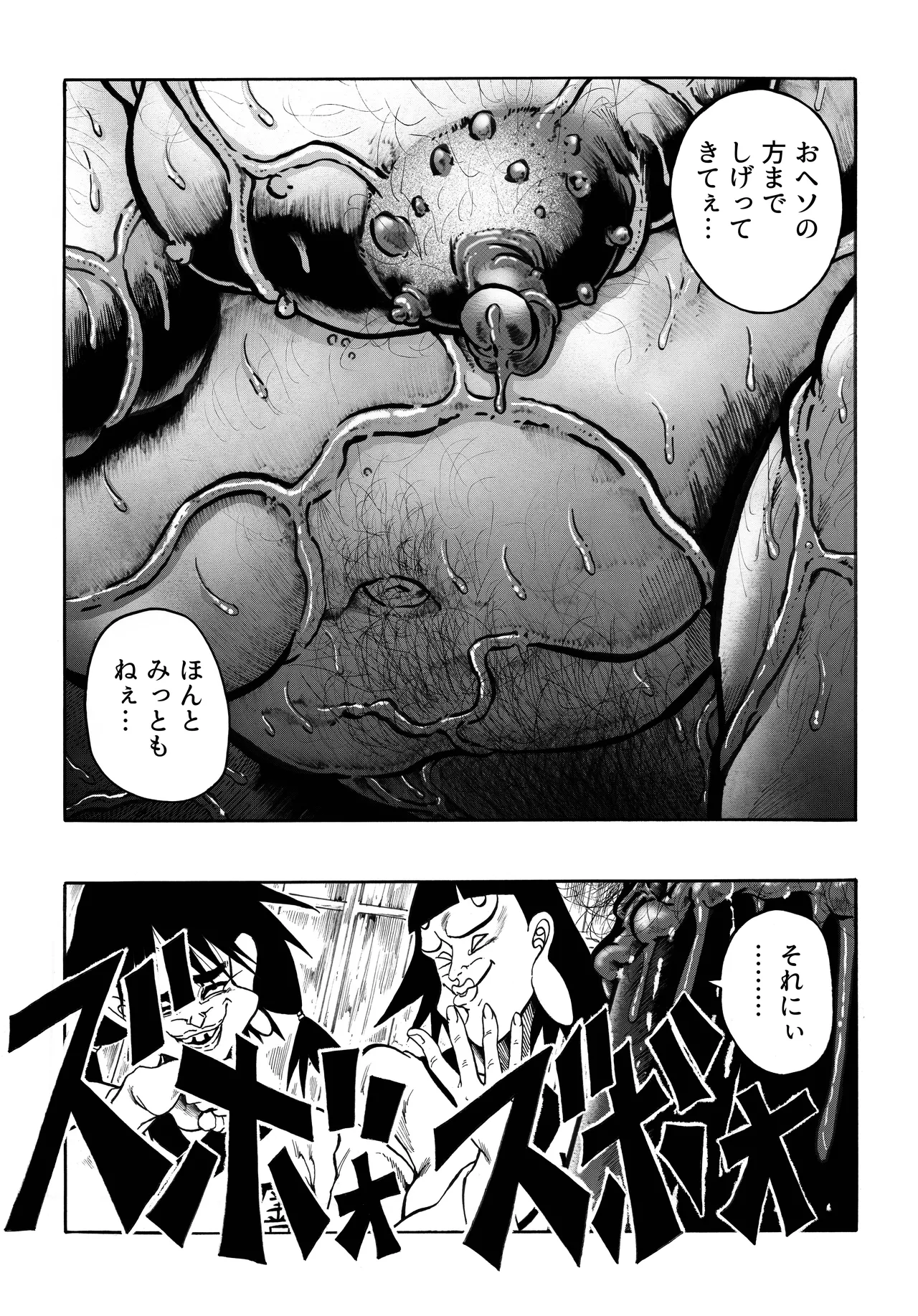 Ho, A Cur: #42 page 3 full