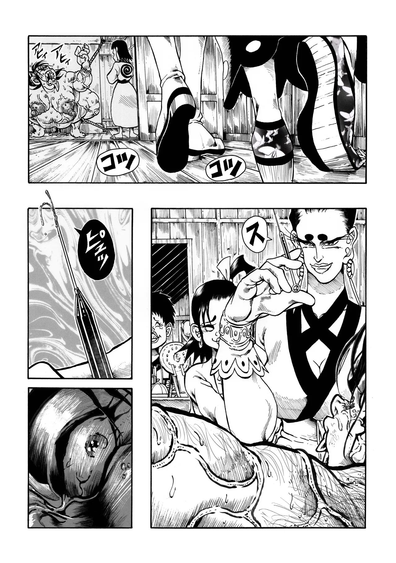 Ho, A Cur: #42 page 7 full