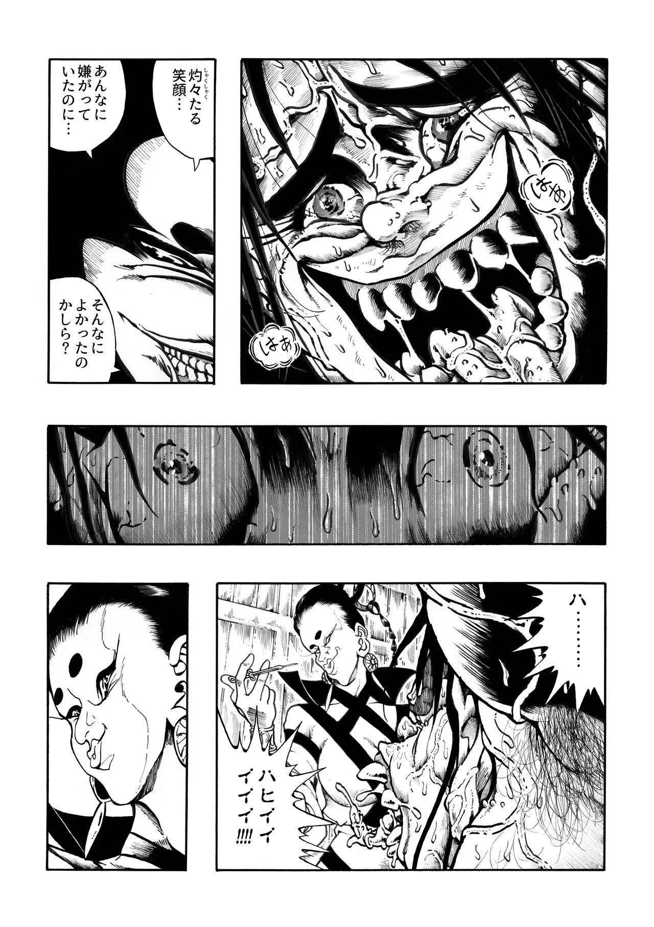 Ho, A Cur: #42 page 8 full