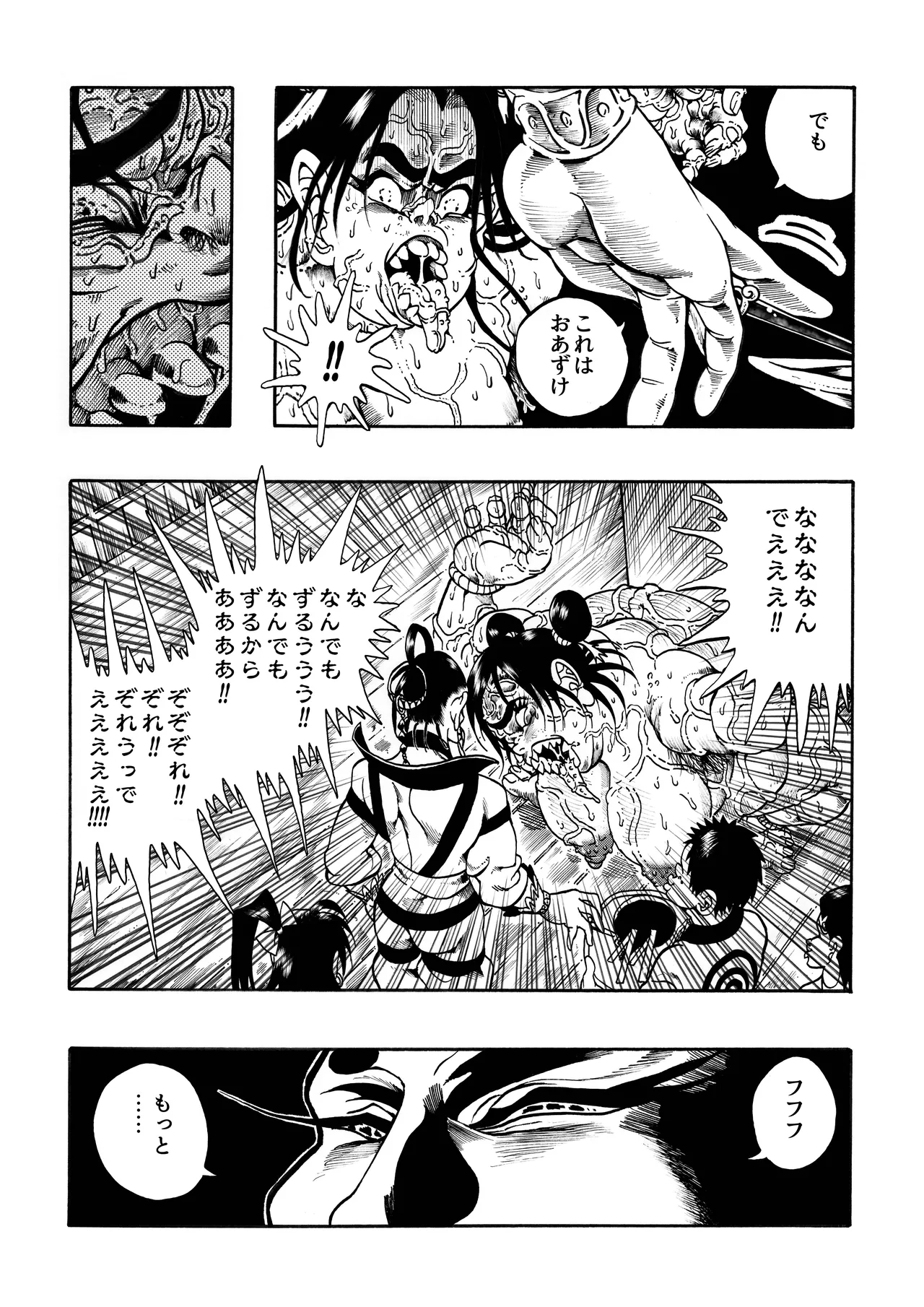 Ho, A Cur: #42 page 9 full