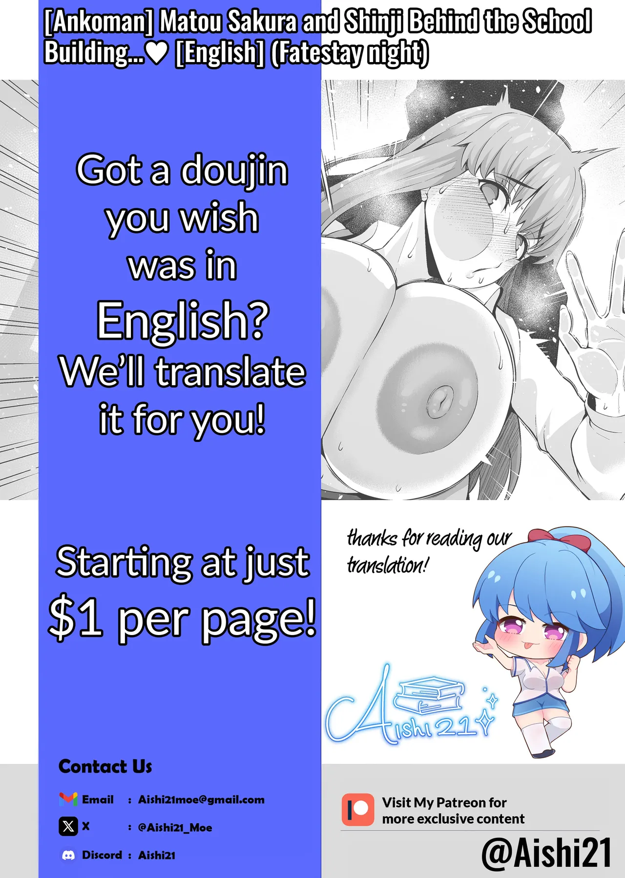 Biscione Gets Soaked page 10 full