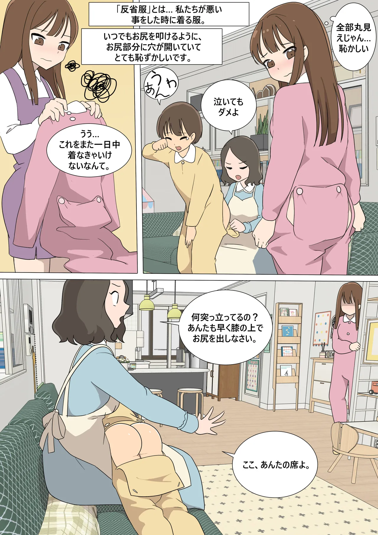 My Spanking Friends page 4 full