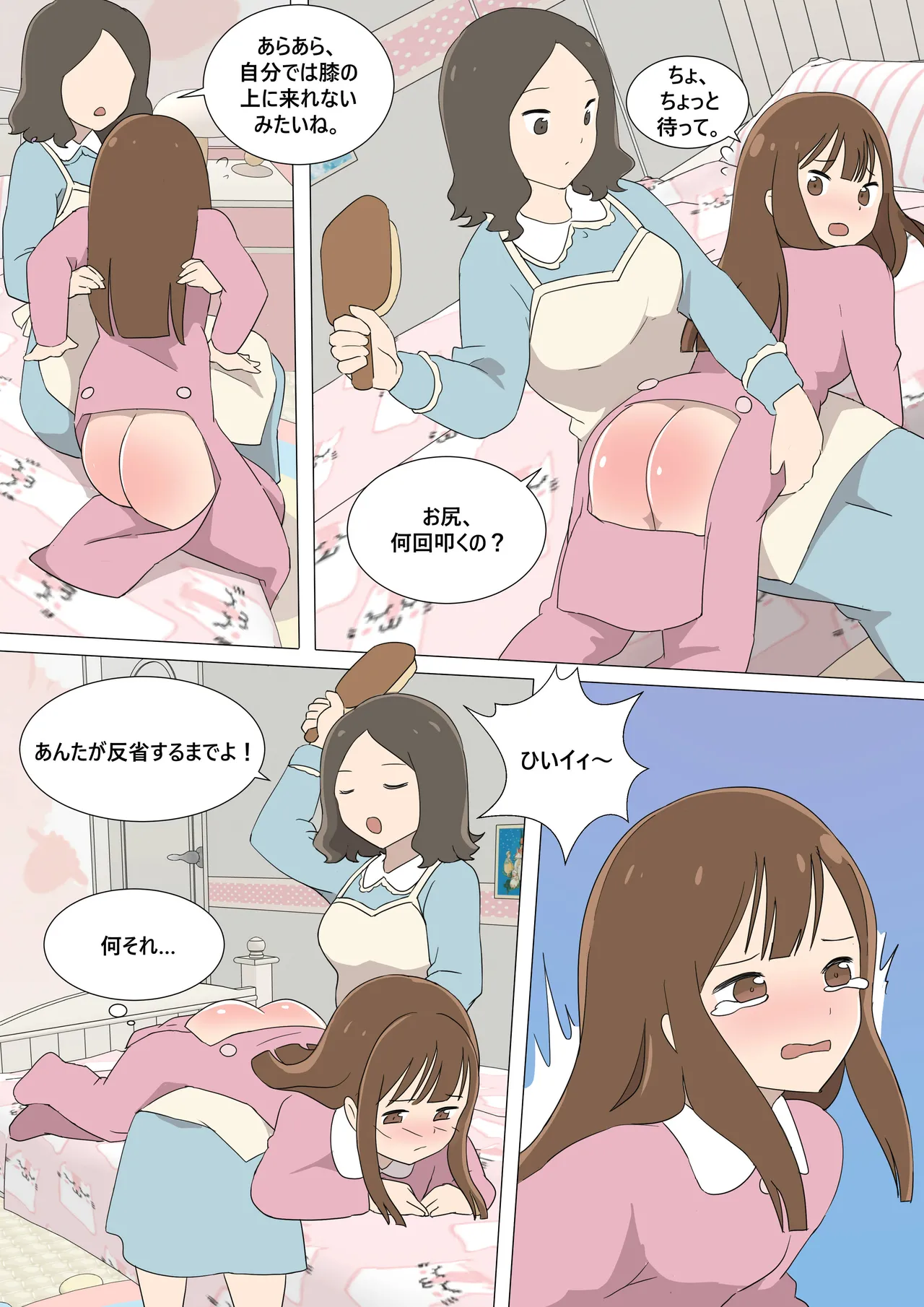My Spanking Friends page 8 full