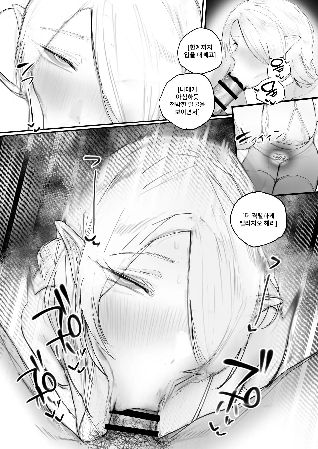 Higyaku no Reiki | 피학의 공주 page 10 full