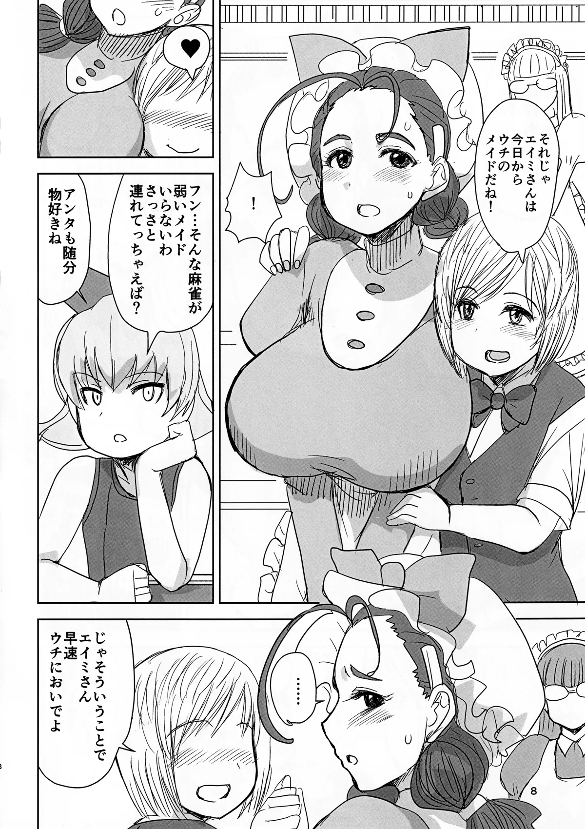 FR Disgraced Dandelion ~Kegasareta Bakunyuu Meido・Eimii~ page 7 full