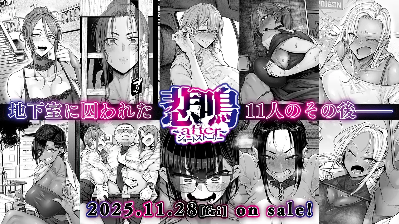 Himei ~after~ Short Story page 1 full