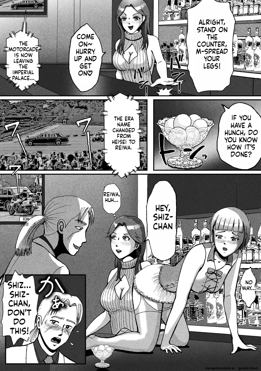 A Straight Guy Gets Taken Away — My Life as a Boy Is Over | Nonke ga Tsuresarare Otokonoko Jinsei Owata page 3 full