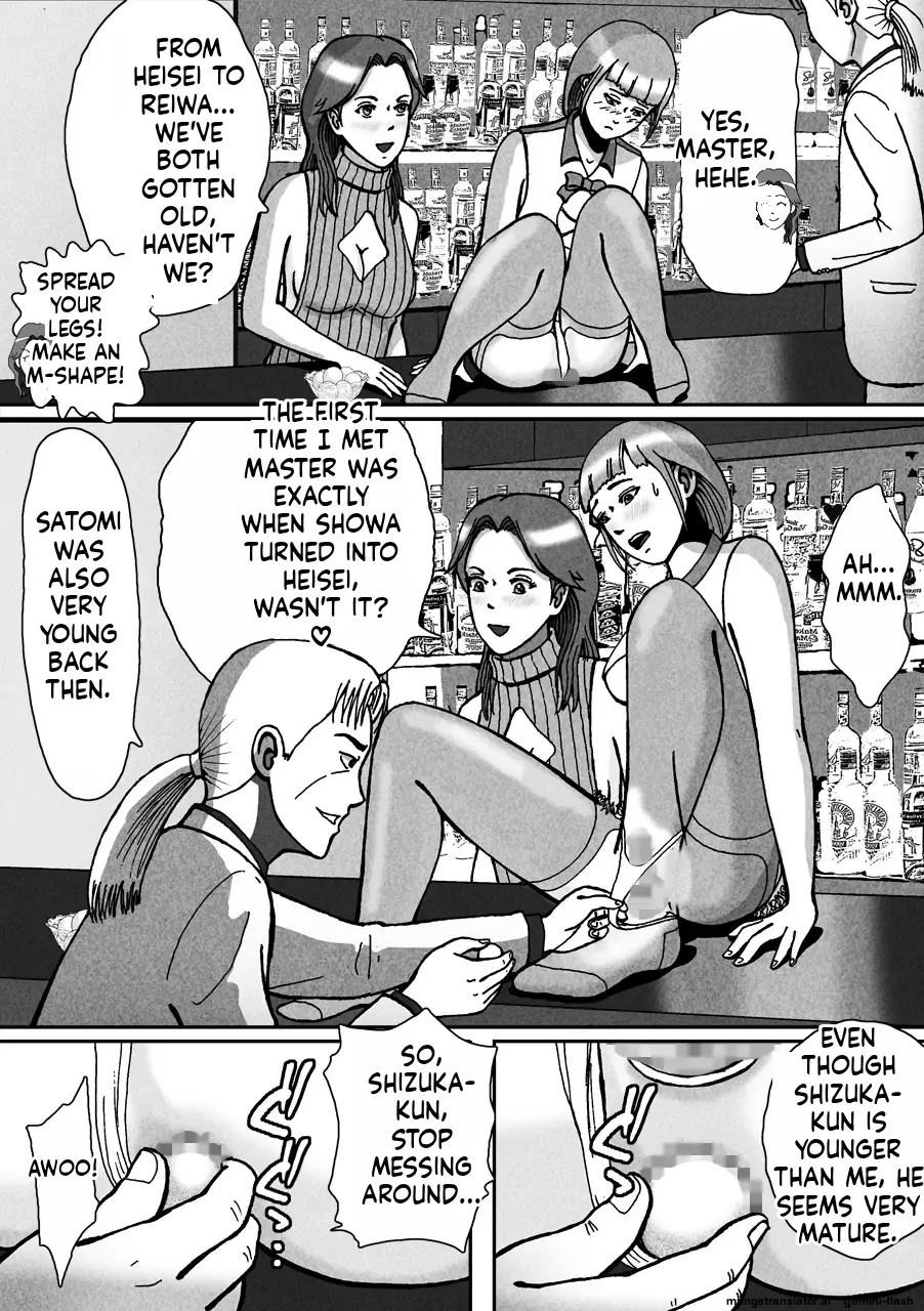 A Straight Guy Gets Taken Away — My Life as a Boy Is Over | Nonke ga Tsuresarare Otokonoko Jinsei Owata page 4 full