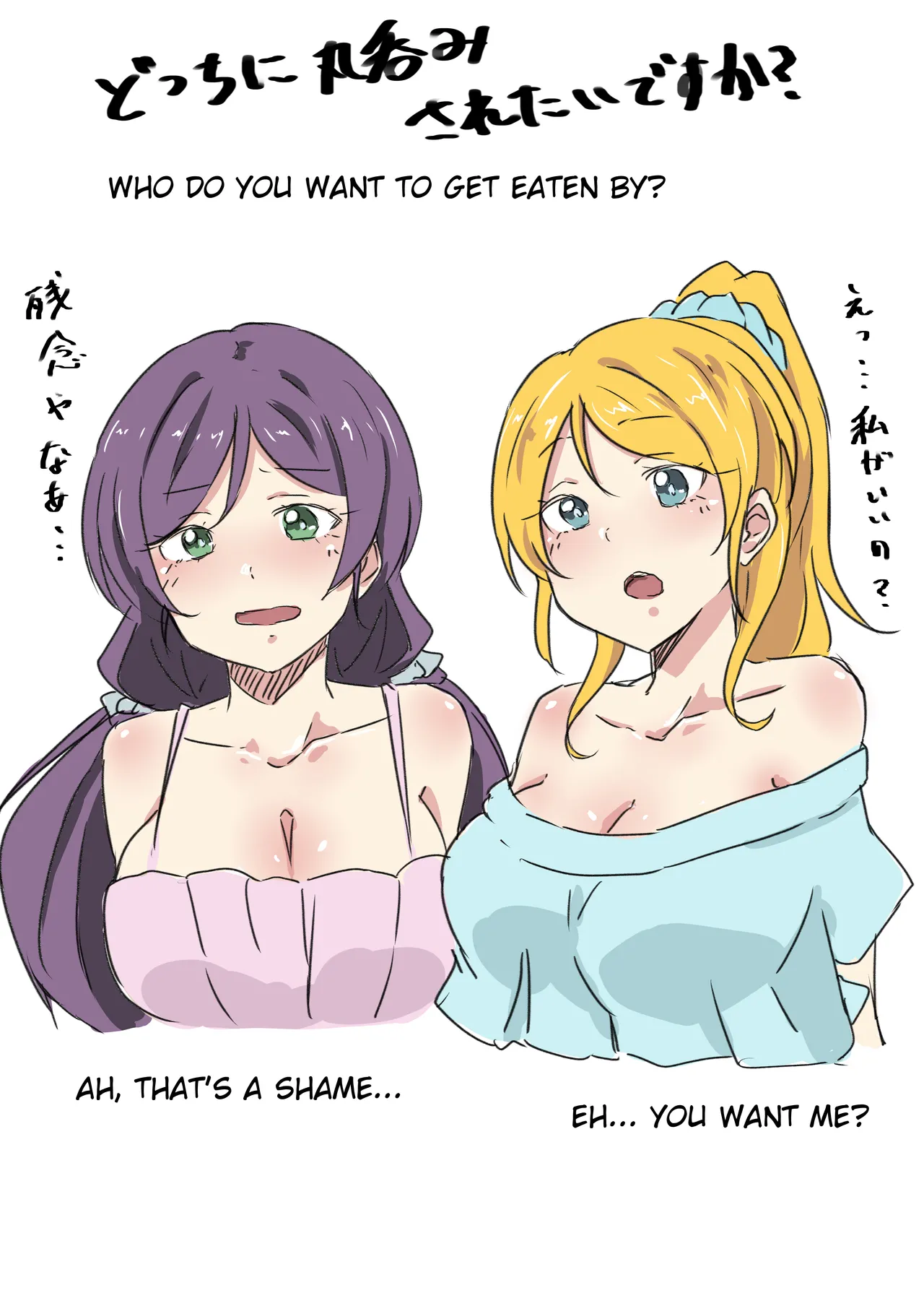 Love Live same size vore page 7 full