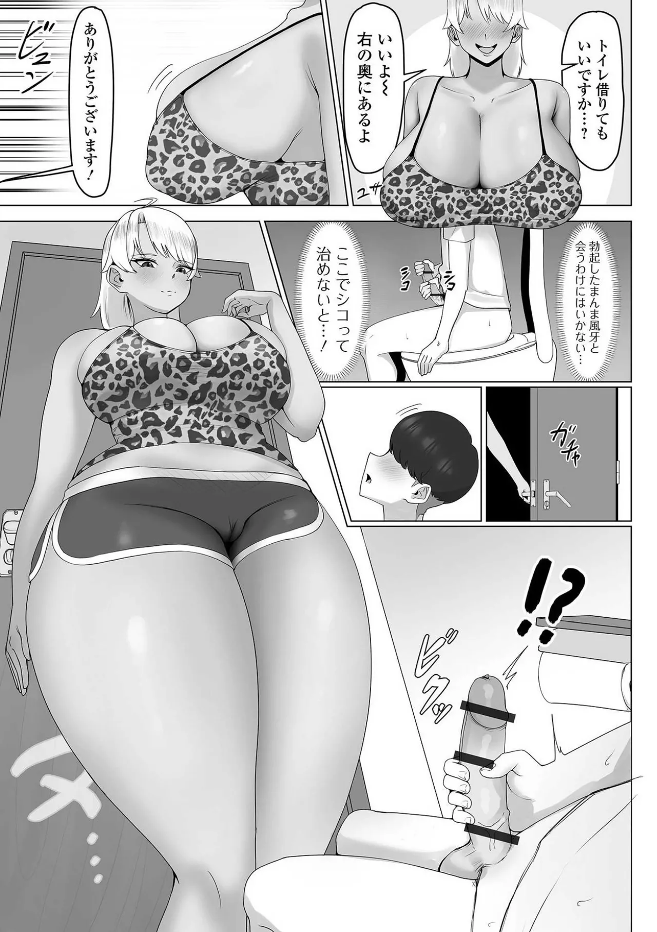 てびん/テビンゴ page 4 full