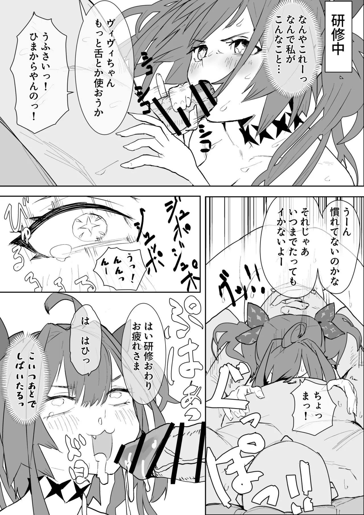 viviとお風呂屋さん 漫画 page 2 full